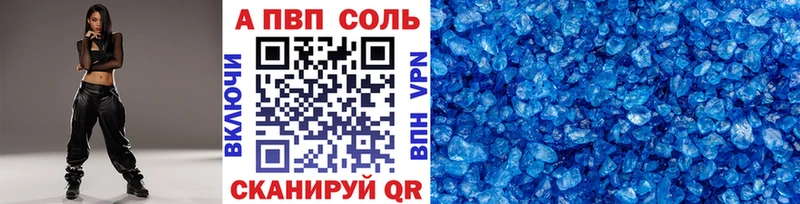 Альфа ПВП кристаллы  нарко площадка как зайти  Арсеньев  купить  сайты 