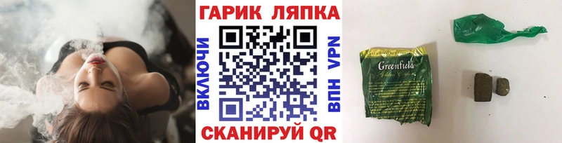мега ССЫЛКА  Арсеньев  Гашиш индика сатива 