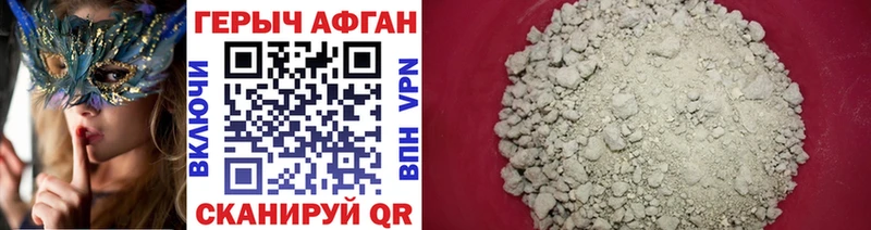 Героин афганец  гидра ссылка  Арсеньев 