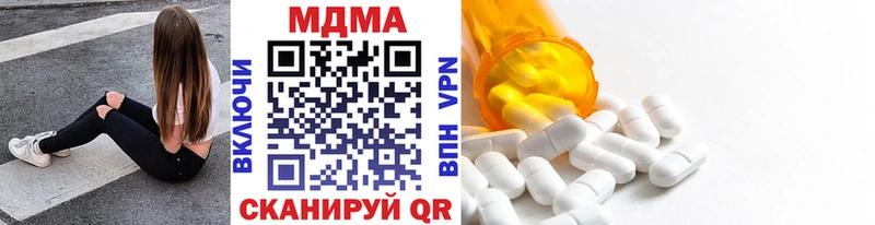 МДМА кристаллы  купить закладку  Арсеньев 