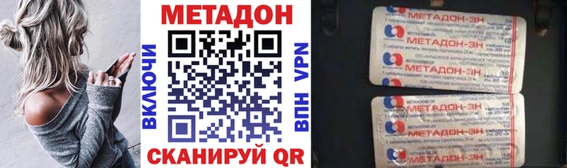 МЕТАДОН мёд  где найти наркотики  Арсеньев 